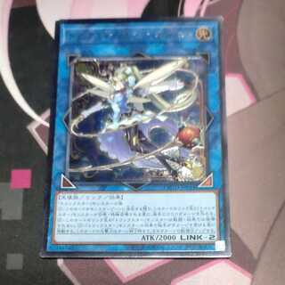 Trickstar Holly Angel Ultimate Rare