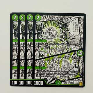 Poisonous Mushroom/Invincible Unity 4 copies