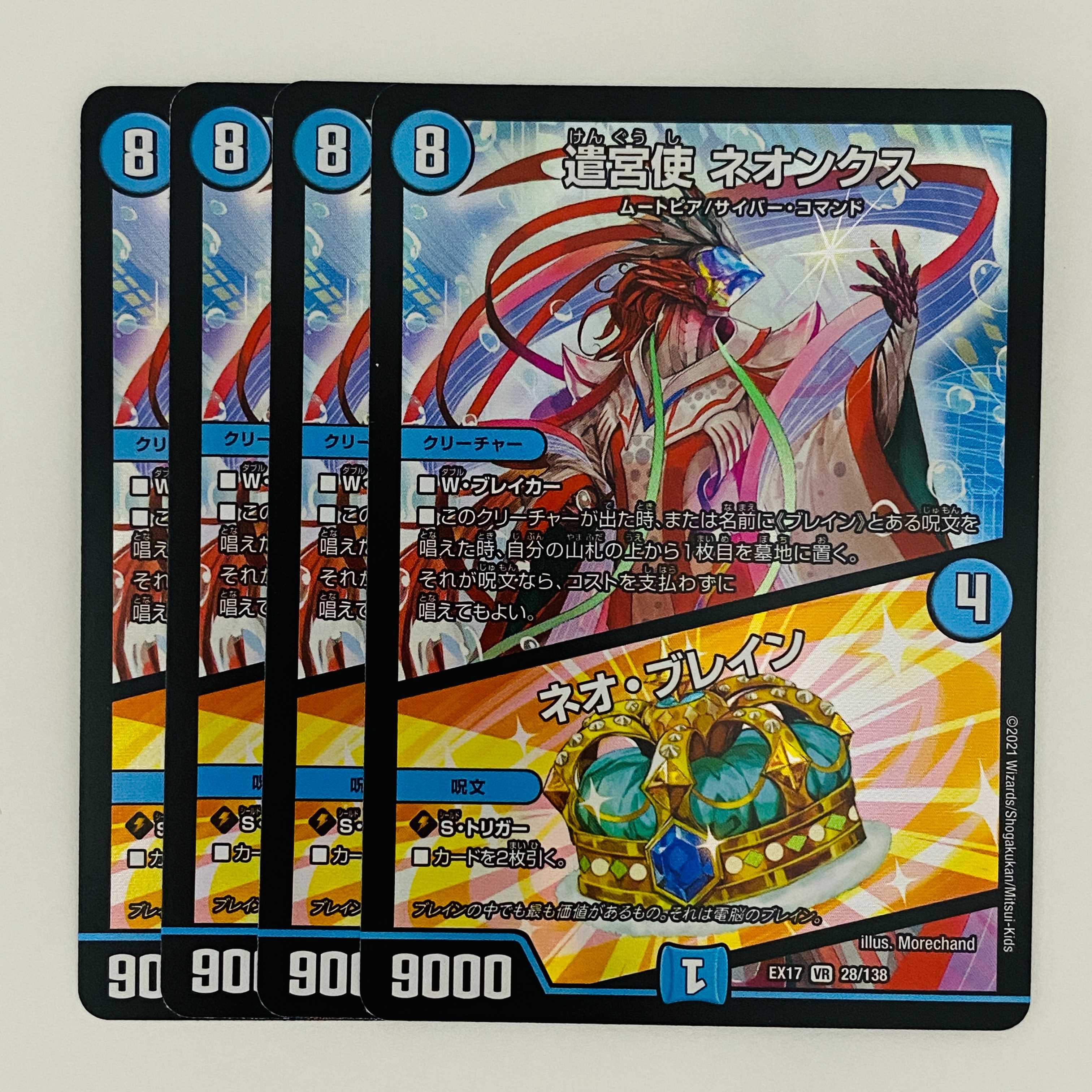 4 Neonx/Brain Serum, 4 copies DM-EX-17-28