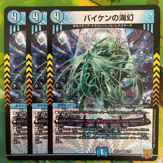 Umi phantom of Biken VR 2/76