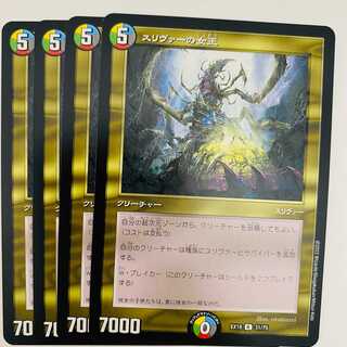 スリヴァーの女王　4枚　DM-EX18-31