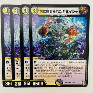 Disease Enchanted Yamiisha, 4 sheets, DM-RP-16-21-95
