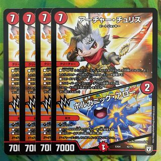 Archer Chu Squirrel｜Volcanic Arrows 42/75