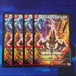 パーフェクト・ファイア 瞬閃と疾駆と双撃の決断