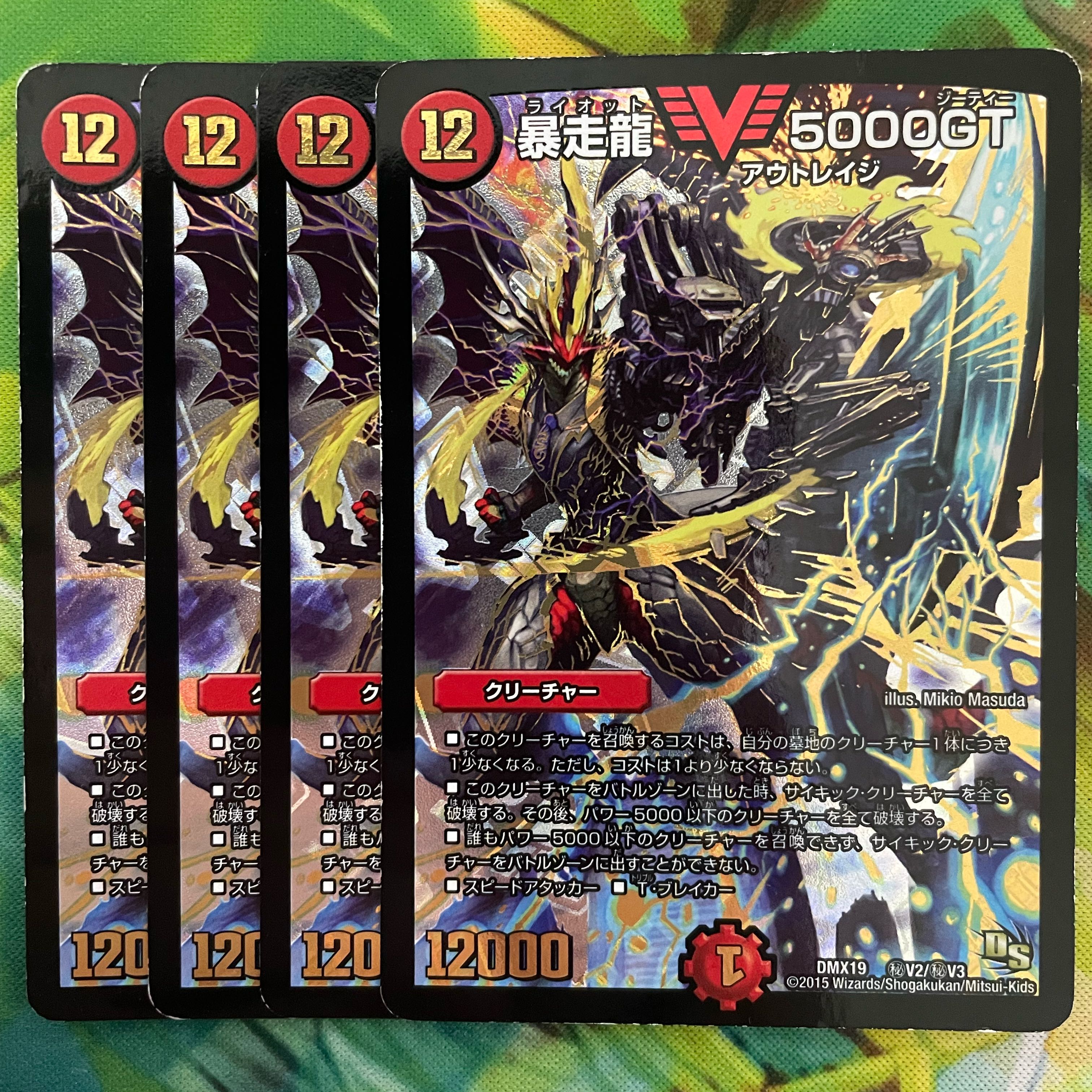 Runaway Dragon 5000GT