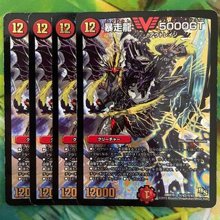 Runaway Dragon 5000GT