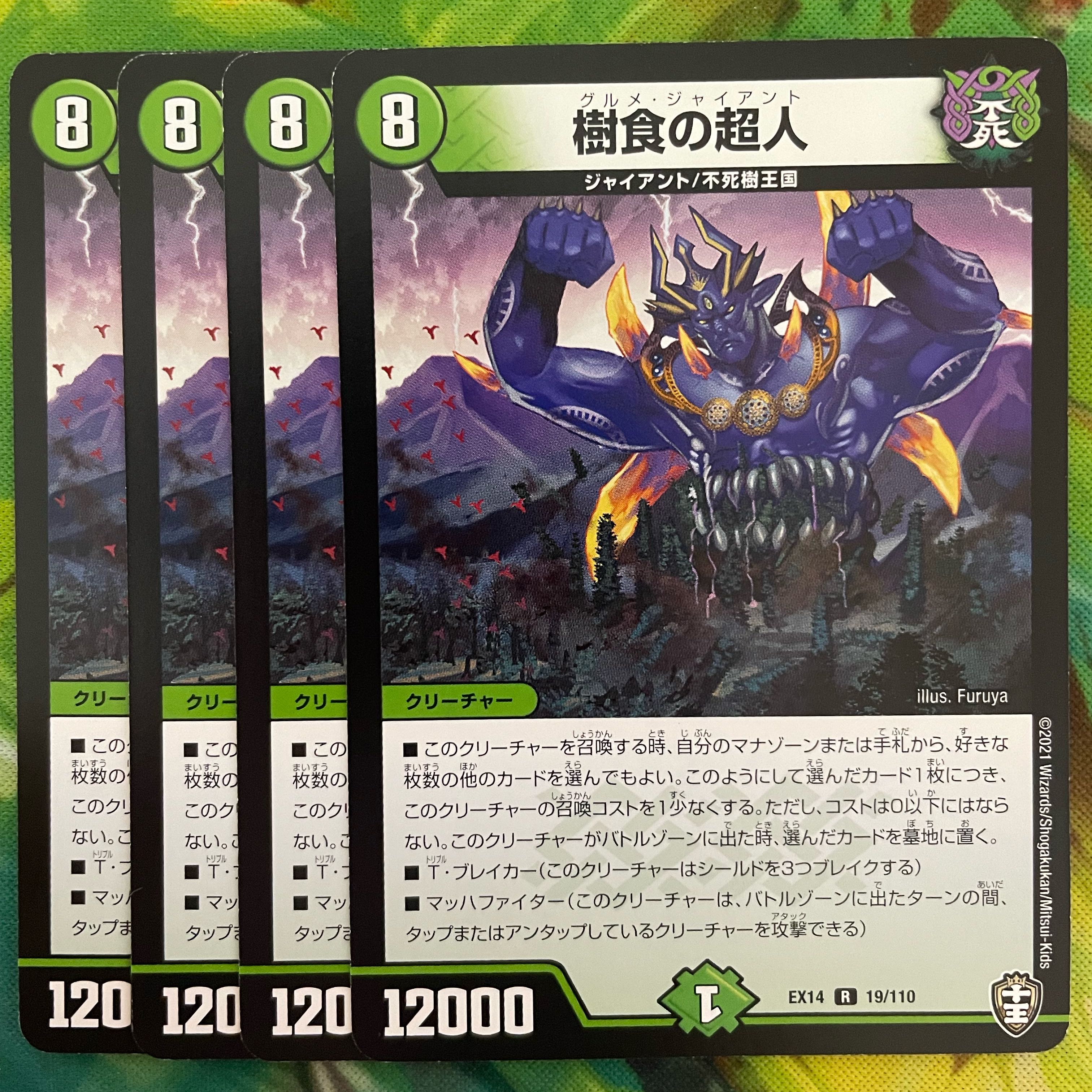 Psychic person of arboreal food R 19/110