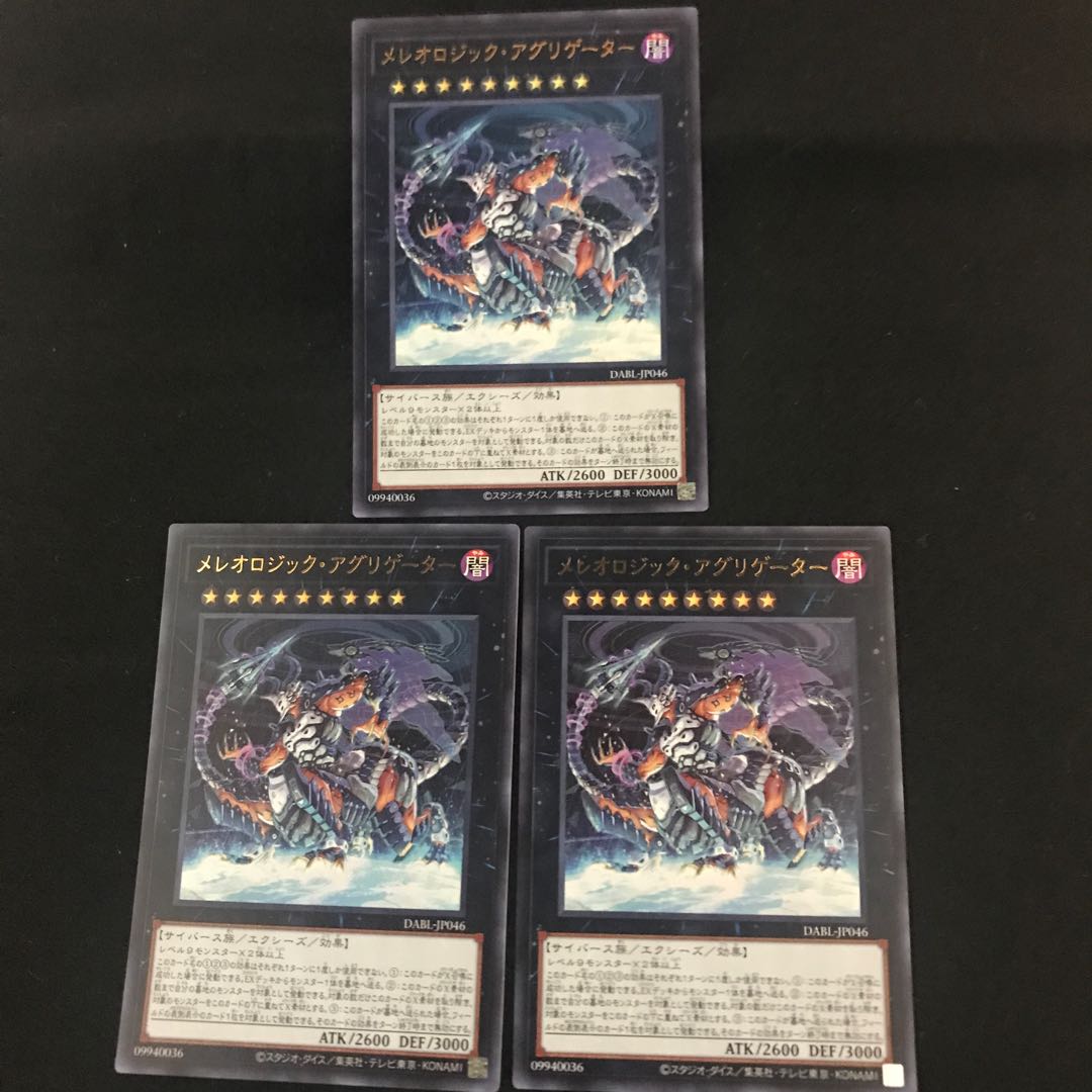 DABL-JP046【ウルトラレア】メレオロジック・アグリゲーター 三枚