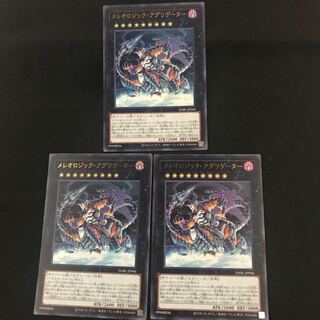 DABL-JP046 [Ultra Rare] Mereologic Aggregator, three copies.