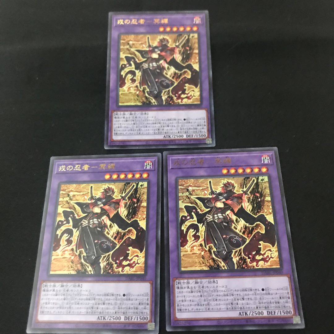 DABL-JP040 [Ultra Rare] Ebisu no Ninja - Mei Zen, 3 copies