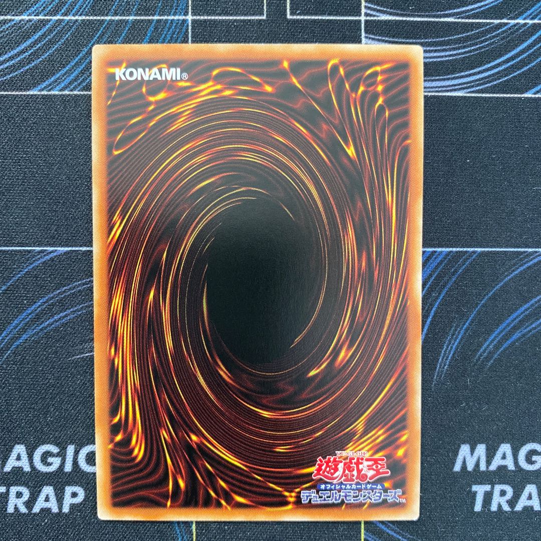 Ears of the Divine Monument Super Rare JP029