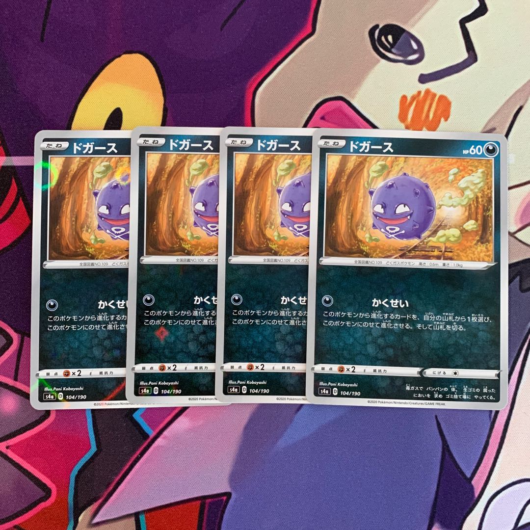 Koffing(Kira) 104/190