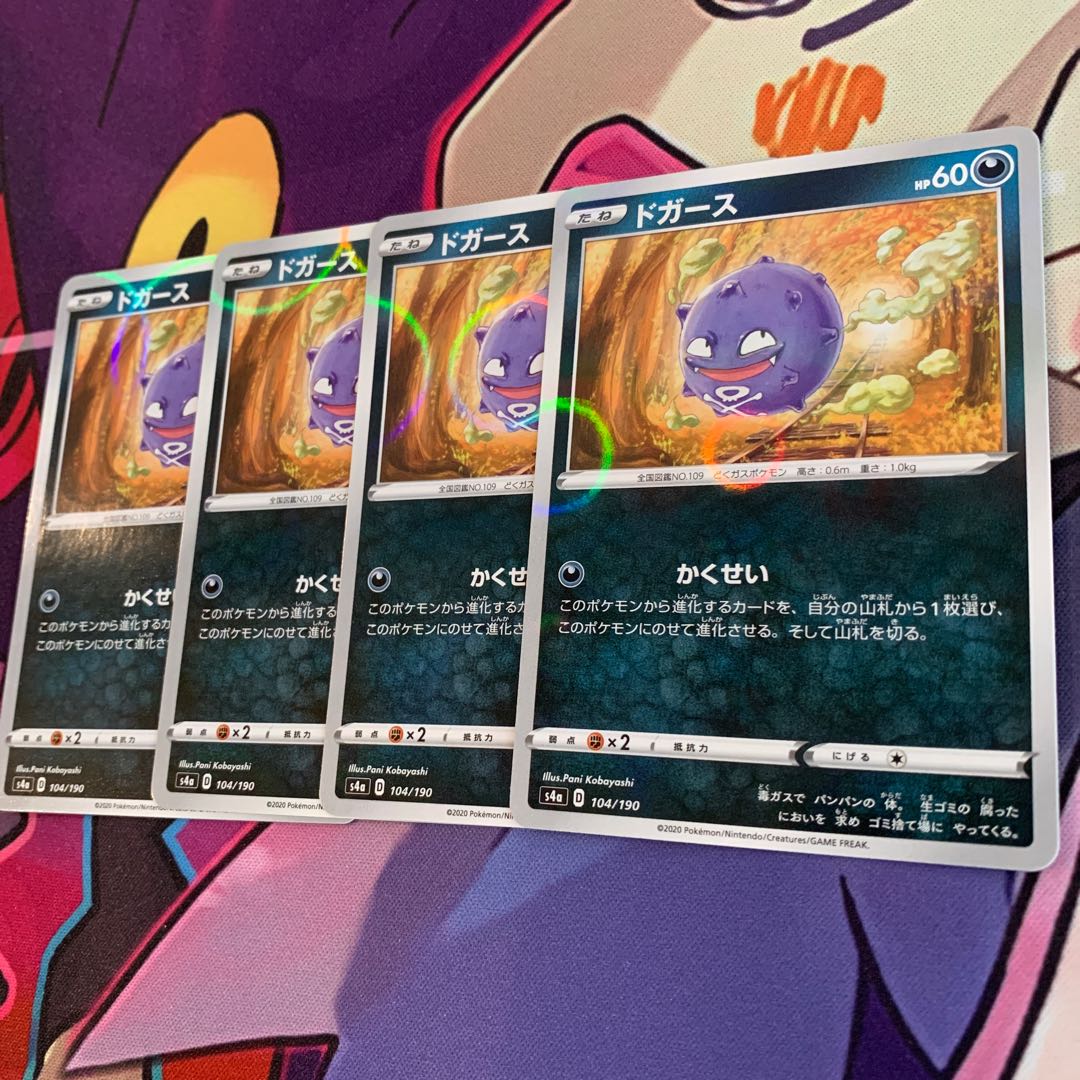 Koffing(Kira) 104/190