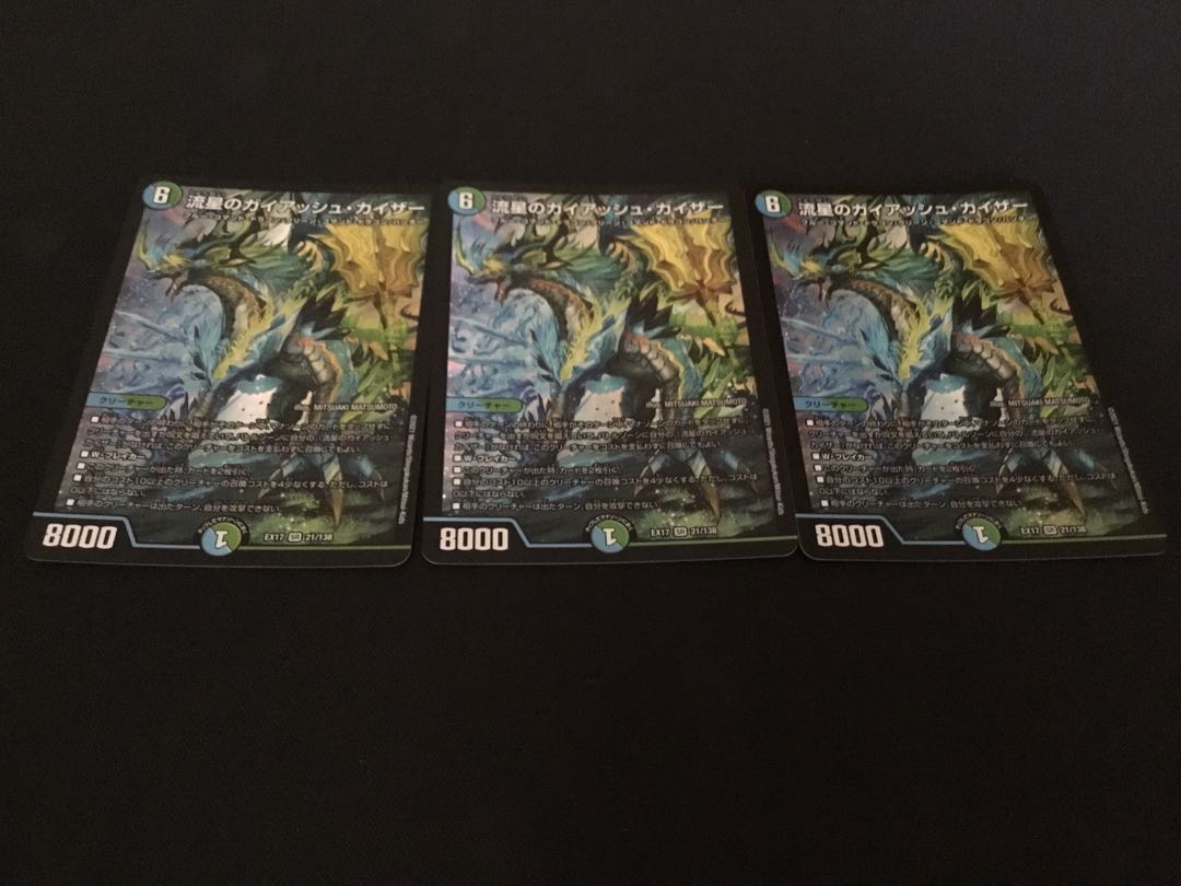 Meteor Gaiach Kaiser SR 21/138