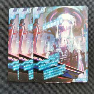 13番目の計画｜サファイア・ミスティ