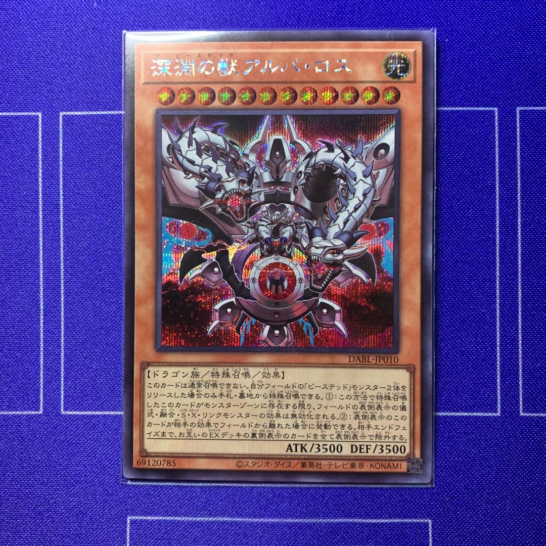 Beast of the Abyss Alba Ross Secret