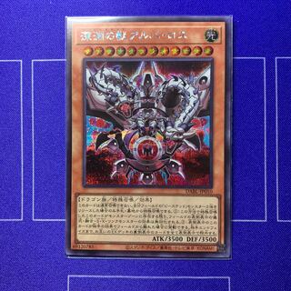 深淵の獣アルバ・ロス　シークレット