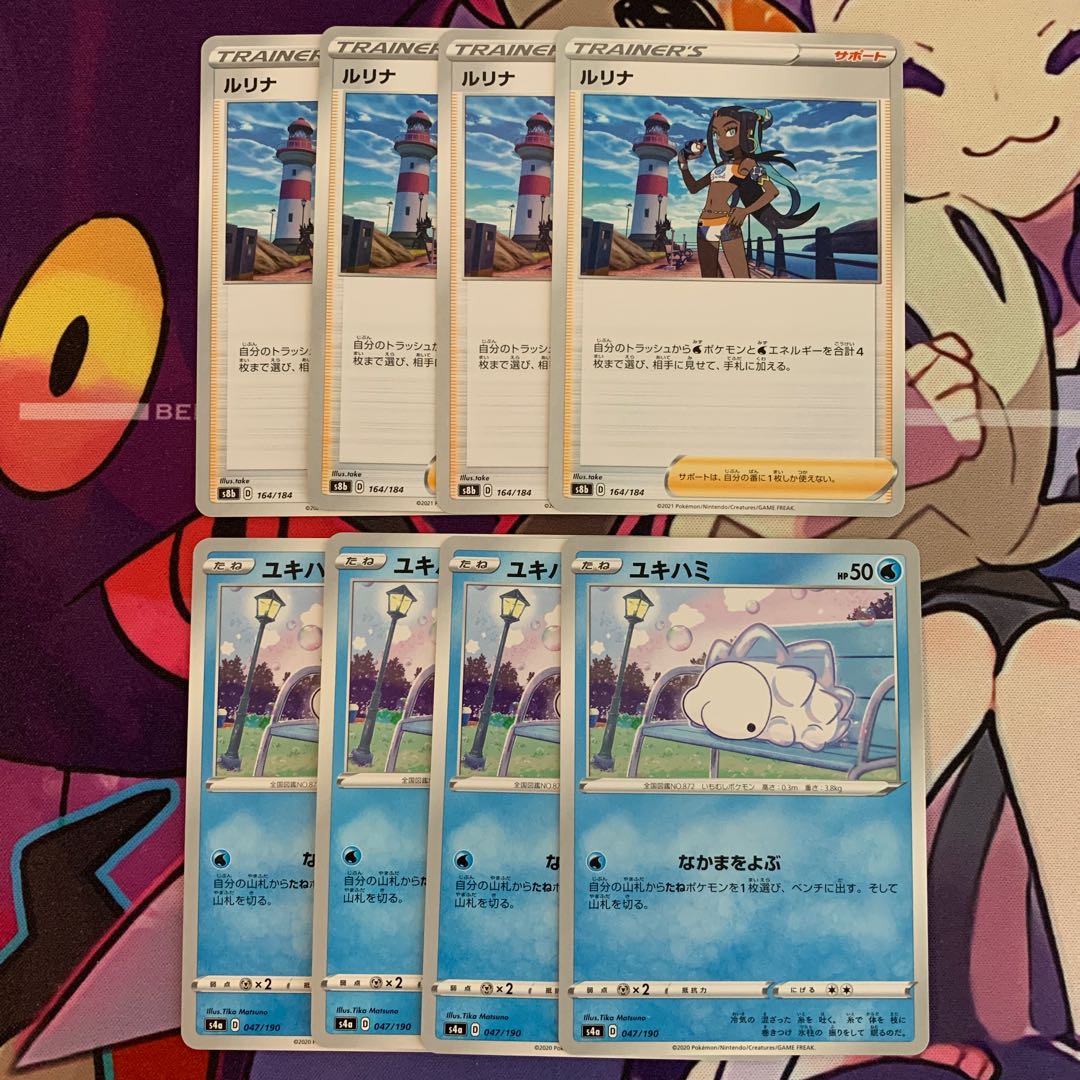 Lulina 164/184 Snom 047/190