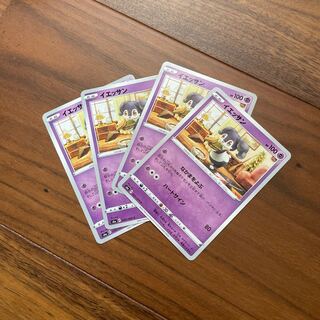 Indeedee C 045/069 Pokémon cards