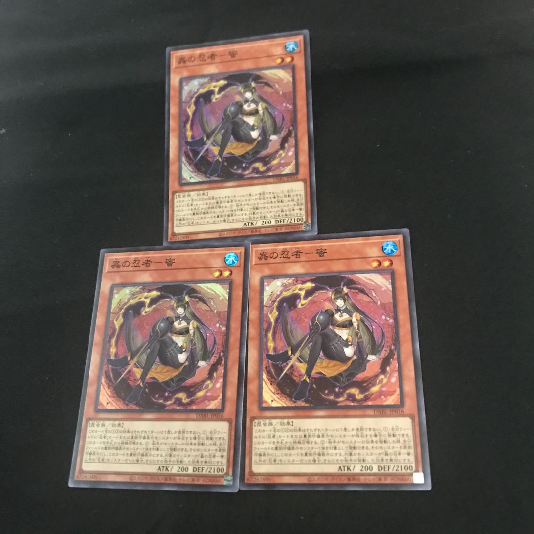 DABL-JP016 [Super Rare] Mushi no Ninja - Honey - 3 copies