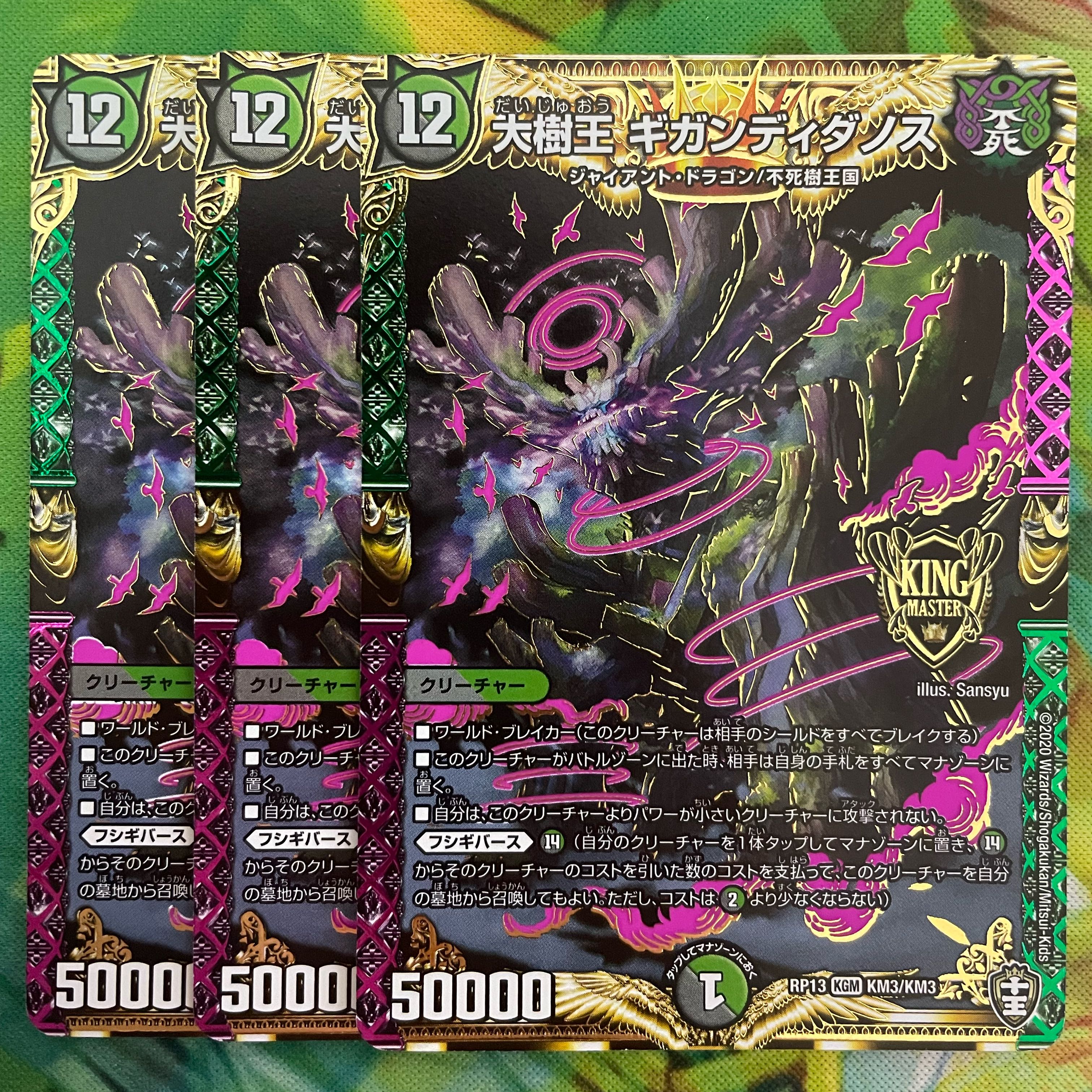 Gigandidanos, the Great Tree King KGM KM3/KM3