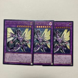 Cyberse Clock Dragon Ultimate Rare JP034