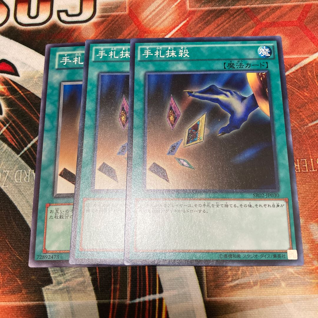 Card Destruction Normal 3-card special