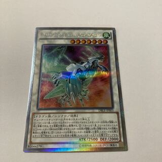 クリアウィング・シンクロ・ドラゴン パラレル エクストラシークレットレア JPS03