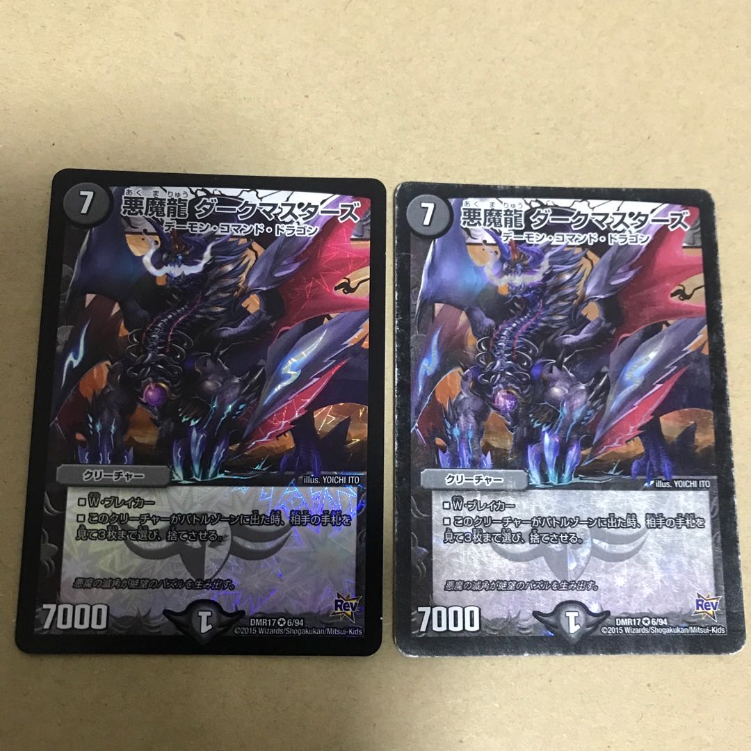 Darkness Demon Dragon Dark Masters VR 6/94