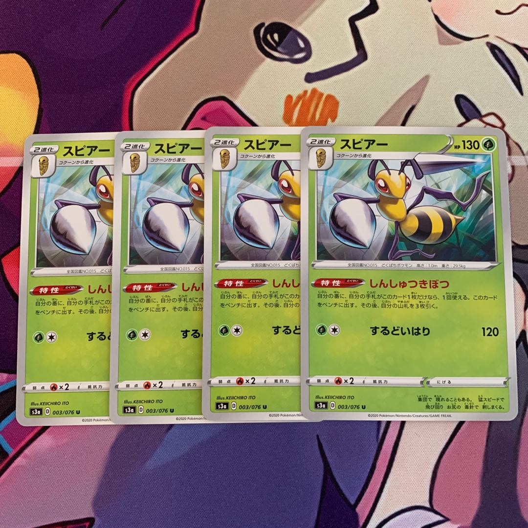 Beedrill U 003/076
