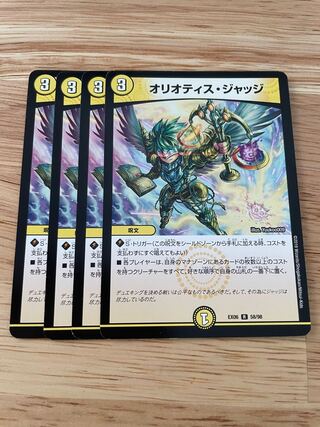 Lowest price at the time of listing] Oliotis Judge R 58/98