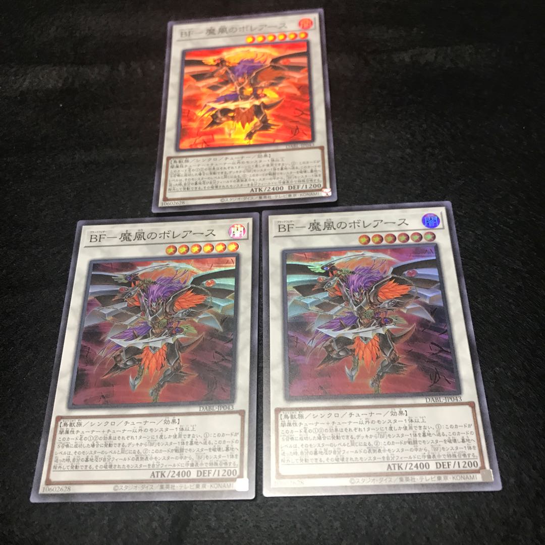 DABL-JP043 [Super Rare] BF - Boreath of the Demon Wind 3 copies