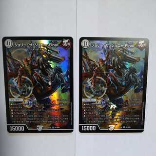 Jolly the Johnny Final SR Set of 2