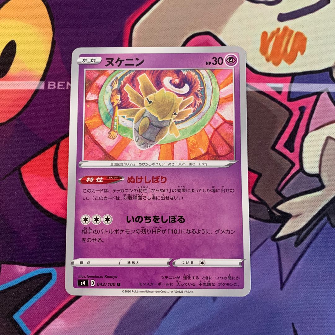 Shedinja U 042/100 1枚