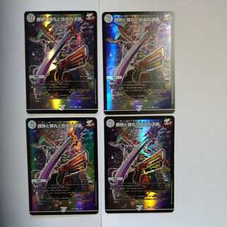 Victory Heat, Bullets and Freedom Decision VR 3/68 Set of 4