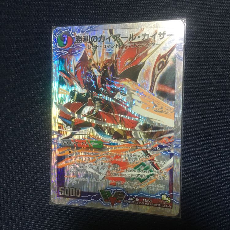 勝利のガイアールカイザー 1枚