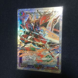 勝利のガイアールカイザー 1枚