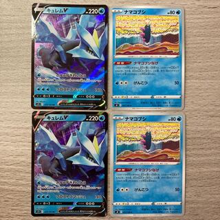 Special Price] KyuremV RR 029/100, Pyukumuku