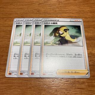 4 copies of Cynthia's Highness