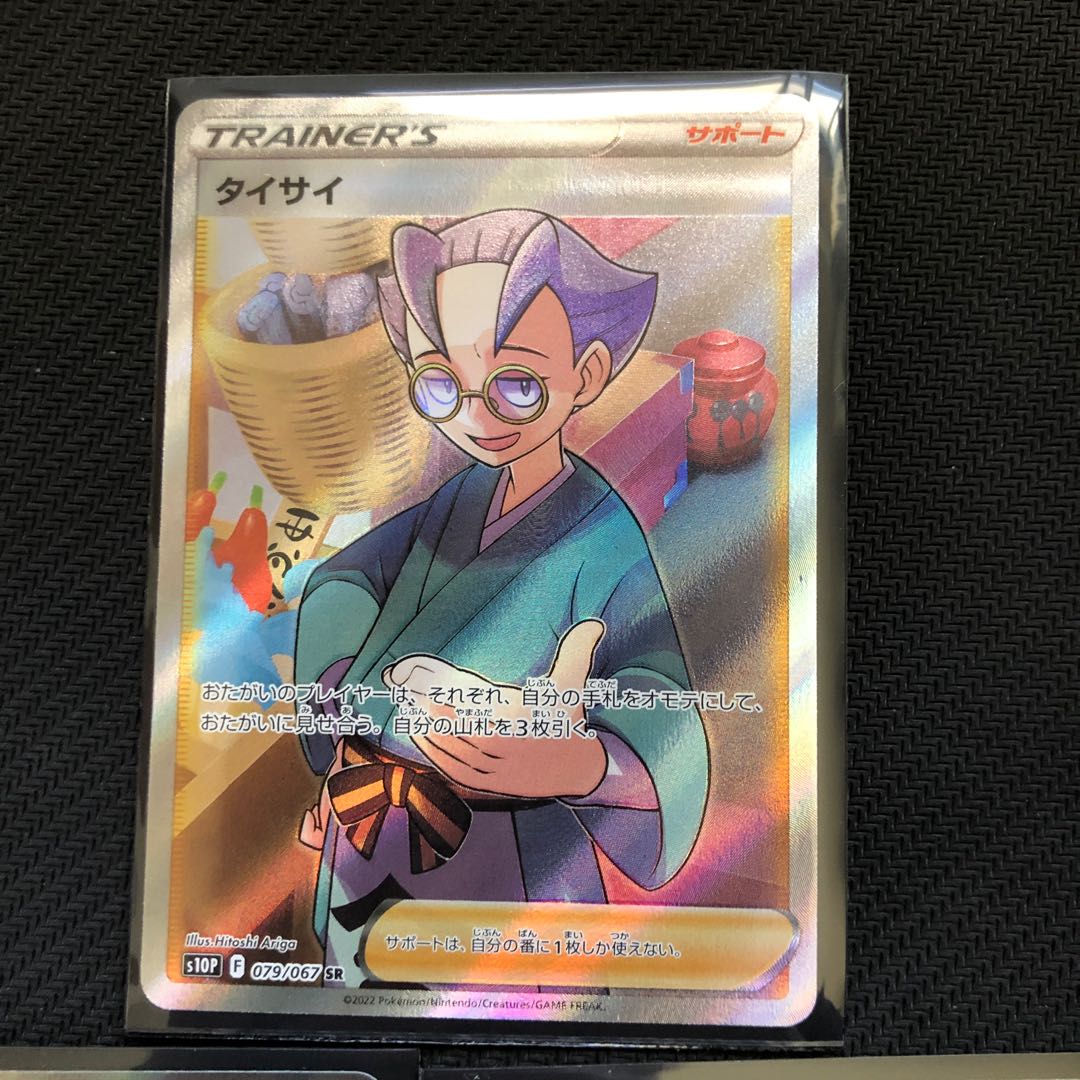 Thai Rhino Jirachi Delphox Set