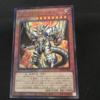 DABL-JP009【ｱﾙﾃｨﾒｯﾄﾚｱ】深淵の獣ルベリオン  　一枚