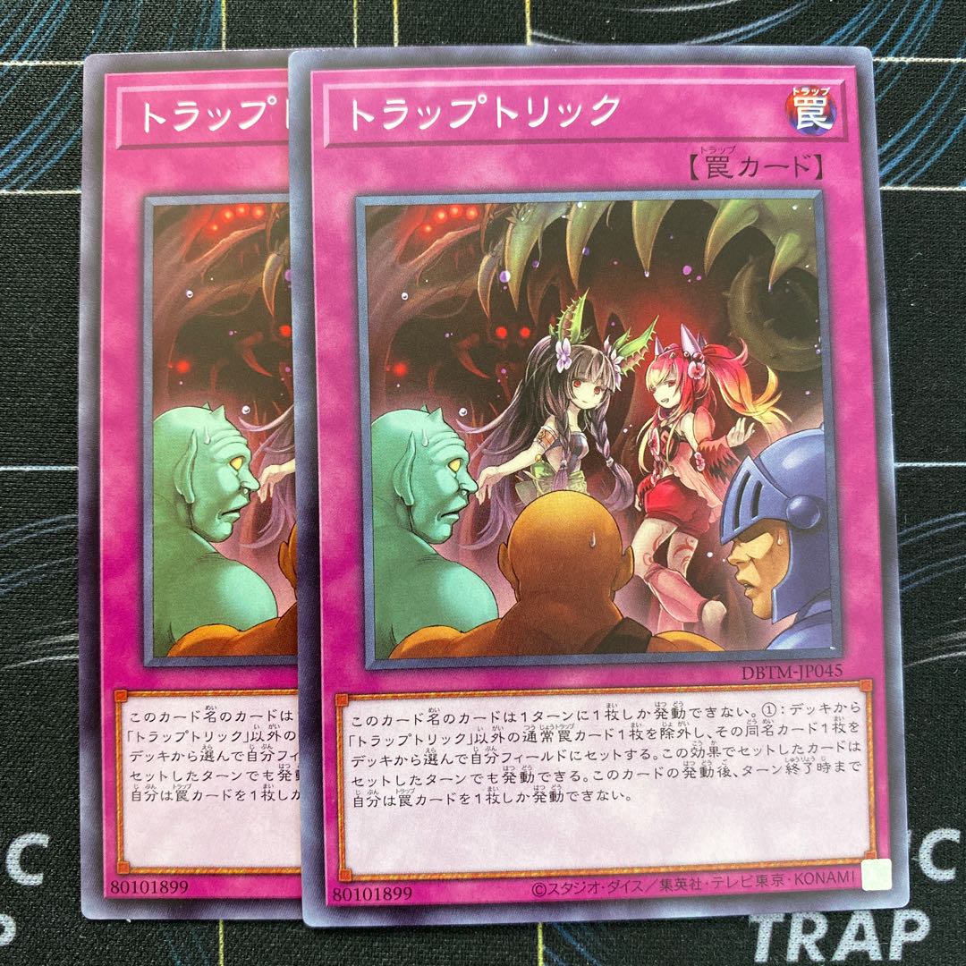 Trap Trick Normal JP045 Set of 2