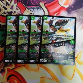 レレディ・バ・グーバ　ツインパクトマップ