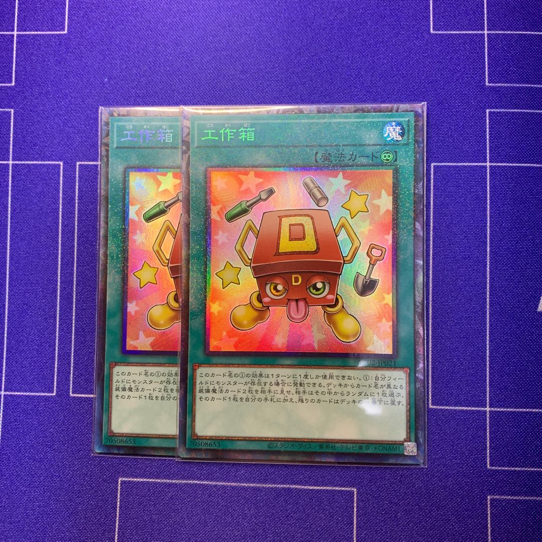 Craft Box Collector's Rare JP021 2 copies