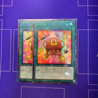 Craft Box Collector's Rare JP021 2 copies