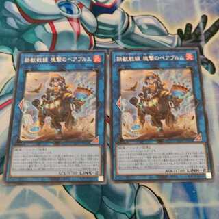 Tri-Brigade Bearbrumm the Rampant Rampager x2