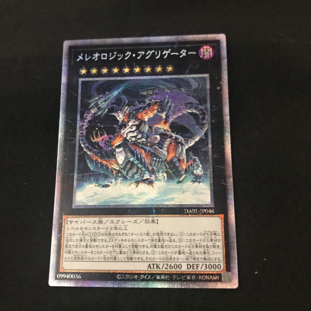 DABL-JP046 Pris ermatic ciclare meleologic aggregator One JP042 RELIBRARY BLACK FEATHER ASSAULT DRAGON Two JP042