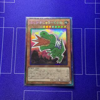 らくがきじゅう-てらの コレクターズレア JP033