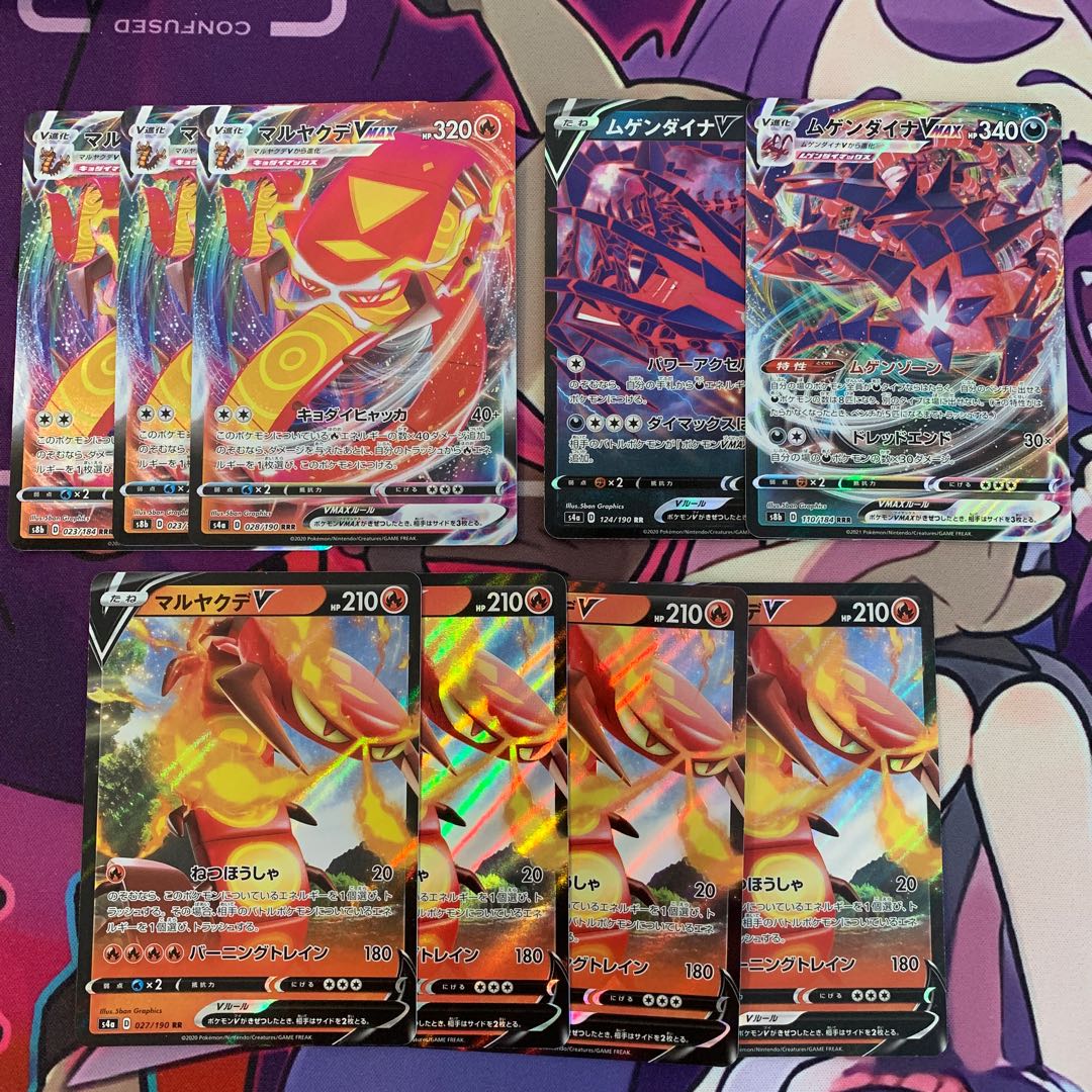 マルヤクデ ムゲンダイナ