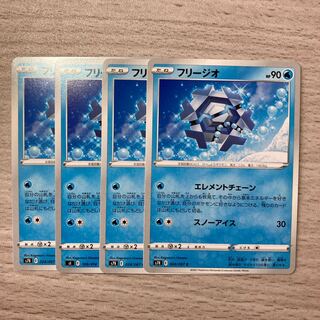 【特価】フリージオ C 024/067 4枚